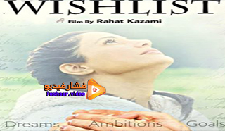 مشاهدة فيلم Wishlist 2020 مترجم