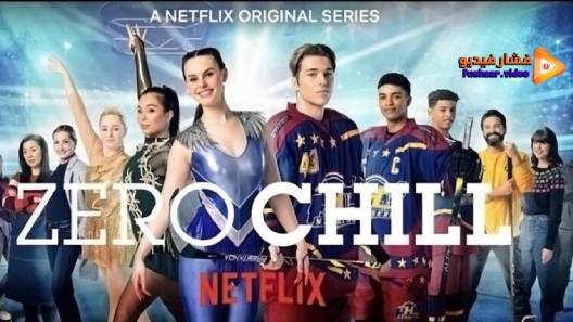 مشاهدة مسلسل Zero Chill الموسم 1 الحلقة 2 مترجم