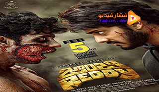 مشاهدة فيلم Zombie Reddy 2021 مترجم