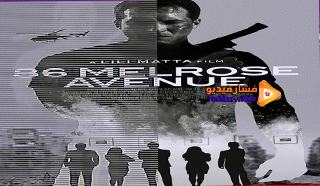 مشاهدة فيلم 86 Melrose Avenue 2020 مترجم