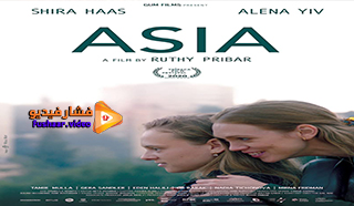 مشاهدة فيلم Asia 2020 مترجم