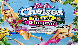 مشاهدة فيلم Barbie Chelsea the Lost Birthday 2021 مترجم