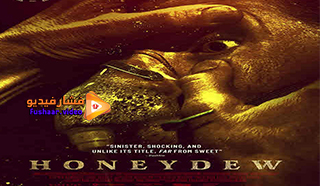 مشاهدة فيلم Honeydew 2020 مترجم