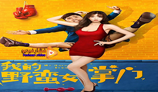 مشاهدة فيلم My Sassy Girl 2021 مترجم
