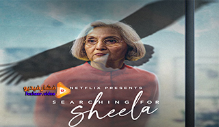 مشاهدة فيلم Searching for Sheela 2021 مترجم