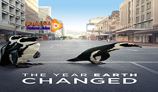مشاهدة فيلم The Year Earth Changed 2021 مترجم