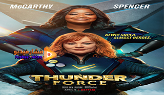مشاهدة فيلم Thunder Force 2021 مترجم