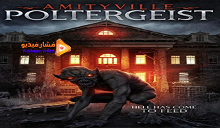 مشاهدة فيلم An Amityville Poltergeist 2020 مترجم
