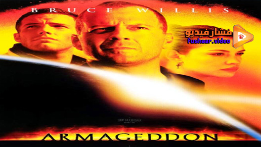 مشاهدة فيلم Armageddon 1998 مترجم