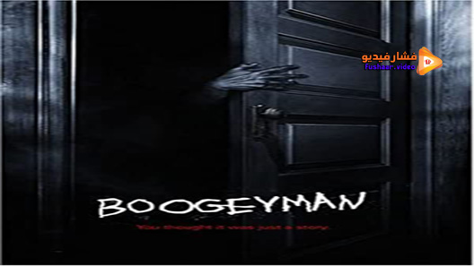 مشاهدة فيلم Boogeyman 2005 مترجم