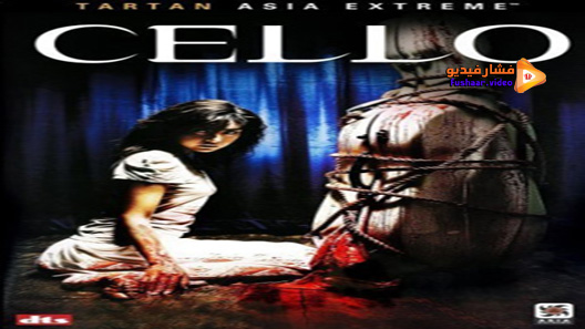 مشاهدة فيلم Cello 2005 مترجم