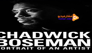 مشاهدة فيلم Chadwick Boseman: Portrait of an Artist 2021 مترجم