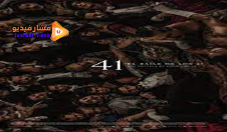 مشاهدة فيلم And Tomorrow the Entire World 2021 مترجم