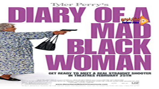 مشاهدة فيلم Diary Of A Mad Black Woman 2005 مترجم