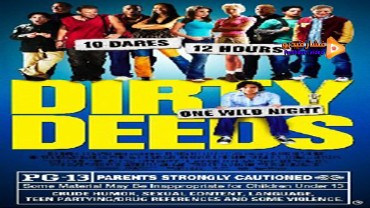 مشاهدة فيلم Dirty Deeds 2005 مترجم