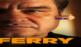 مشاهدة فيلم Ferry 2021 مترجم