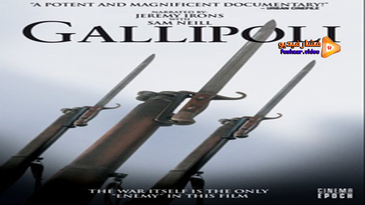 مشاهدة فيلم Gallipoli 2005 مترجم