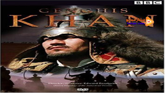 مشاهدة فيلم Genghis Khan 2005 مترجم