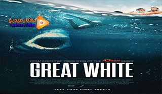 مشاهدة فيلم Great White 2021 مترجم