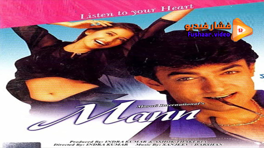 مشاهدة فيلم Mind 1999 مترجم