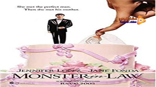 مشاهدة فيلم Monster-in-Law 2005 مترجم