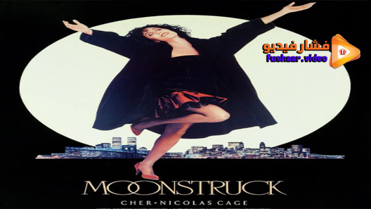 مشاهدة فيلم Moonstruck 1987 مترجم