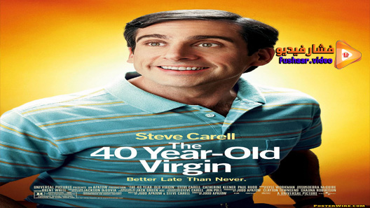 مشاهدة فيلم The 40-Year-Old Virgin 2005 مترجم