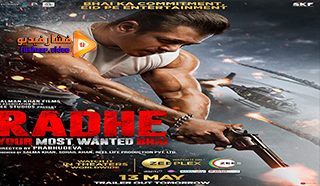 مشاهدة فيلم Radhe 2021 مترجم