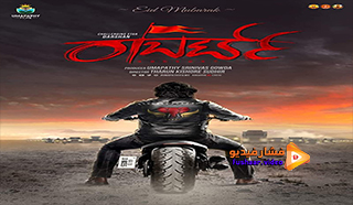 مشاهدة فيلم Roberrt 2021 مترجم