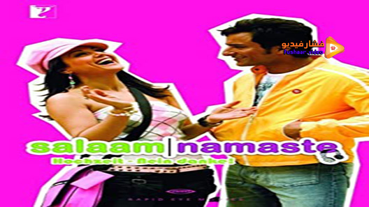 مشاهدة فيلم Salaam Namaste 2005 مترجم
