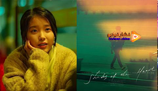 مشاهدة فيلم Shades of the Heart 2021 مترجم