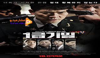 مشاهدة فيلم The Discloser 2017 مترجم