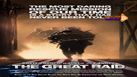 مشاهدة فيلم The Great Raid 2005 مترجم