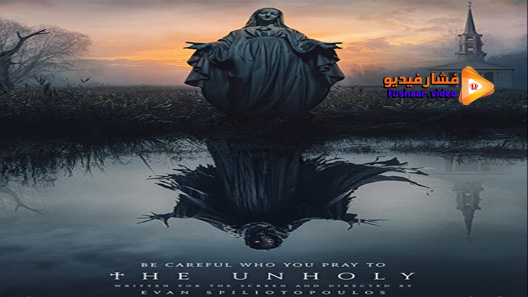 مشاهدة فيلم The Unholy 2021 مترجم