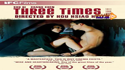 مشاهدة فيلم Three Times 2005 مترجم