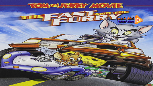 مشاهدة فيلم Tom and Jerry: The Fast and the Furry 2005 مترجم