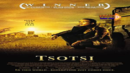 مشاهدة فيلم Tsotsi 2005 مترجم