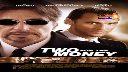 مشاهدة فيلم Two For The Money 2005 مترجم