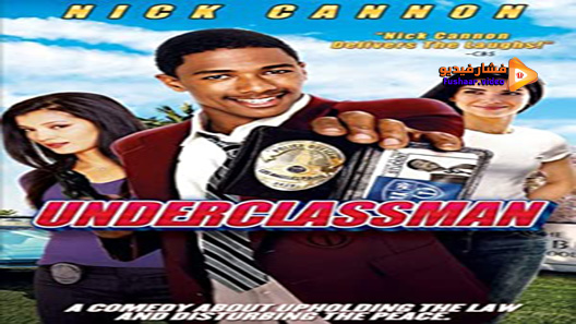 مشاهدة فيلم Underclassman 2005 مترجم