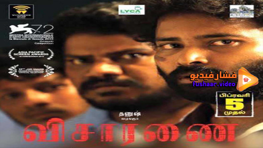 مشاهدة فيلم Visaaranai 2015 مترجم