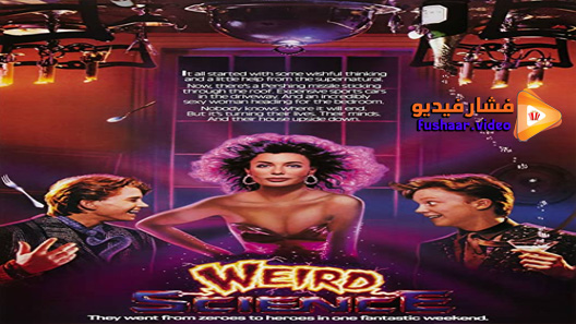 مشاهدة فيلم Weird Science 1985 مترجم