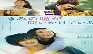 مشاهدة فيلم Your Eyes Tell 2020 مترجم