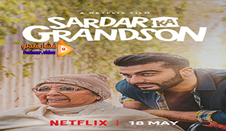 مشاهدة فيلم Sardar Ka Grandson 2021 مترجم