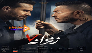 مشاهدة فيلم زنزانة 7 2020 كامل