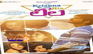 مشاهدة فيلم Krishna and His Leela 2020 مترجم