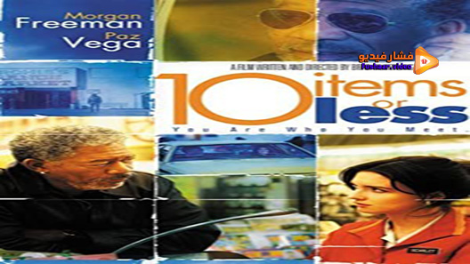 مشاهدة فيلم 10 Items Or Less 2006 مترجم
