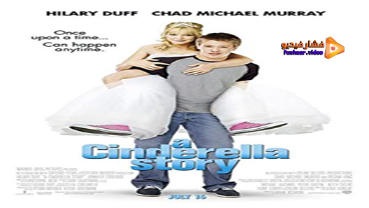مشاهدة فيلم A Cinderella Story 2004 مترجم