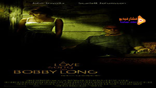 مشاهدة فيلم A Love Song For Bobby Long 2004 مترجم