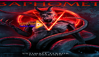 مشاهدة فيلم Baphomet 2021 مترجم