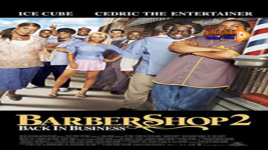 مشاهدة فيلم Barbershop 2: Back in Business 2004 مترجم
